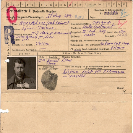 Махаринец Ефим Иванович