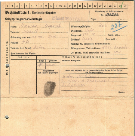 Морозов Михаил Матвеевич