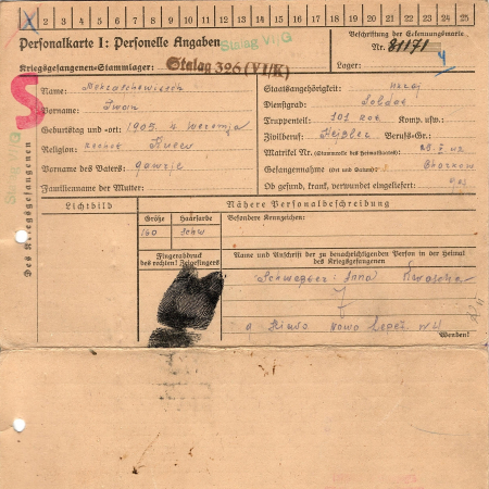 Некрашевич Иван Гавриилович