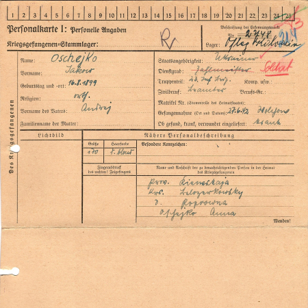 Ошейко Яков Андреевич