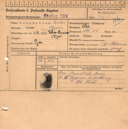 Попович Кузьма Петрович