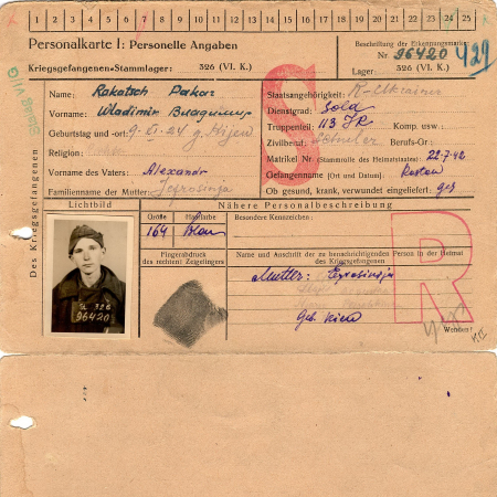 Ракач Владимир Александрович