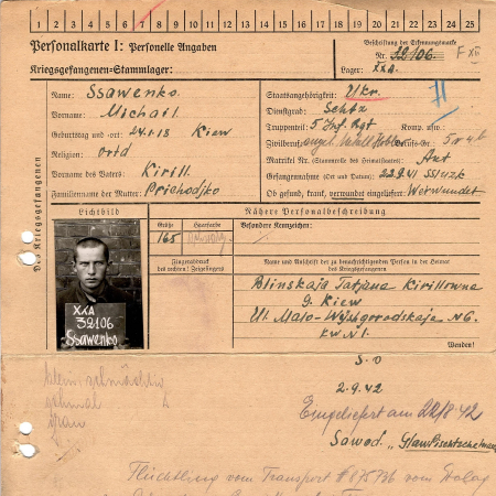 Савенко Михаил Кириллович