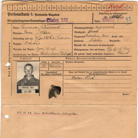 Семенов Иван Егорович