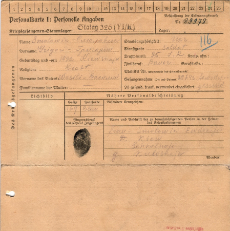 Смоловик Григорий Васильевич