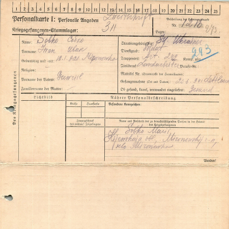 Собко Иван Гавриилович