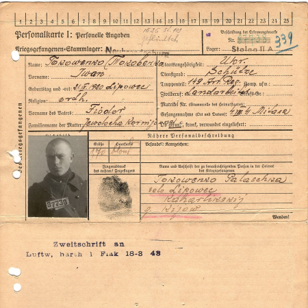 Токовенко Иван Федорович