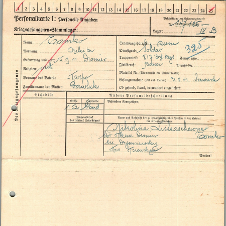 Томко Никита Карпович