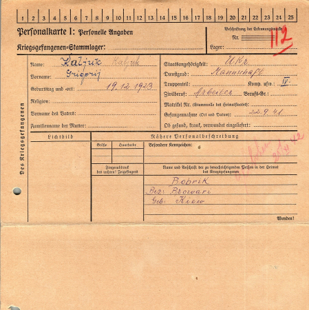 Калюк Григорий