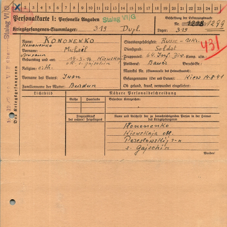 Кононенко Михаил Иванович