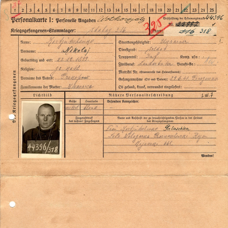 Костюченко Николай Прокопович