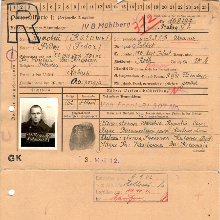 Кужовей Федор Лаврентиевич