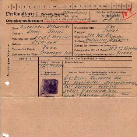 Кузьменко Алексей Иванович