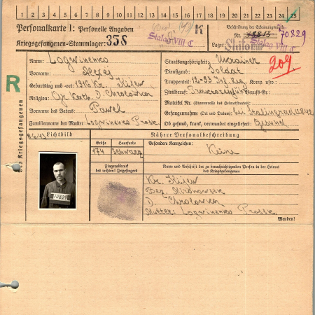 Логвиненко Алексей Павлович