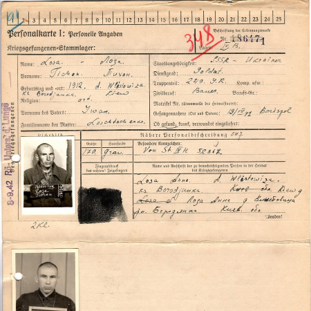 Лоза Тихон Иванович