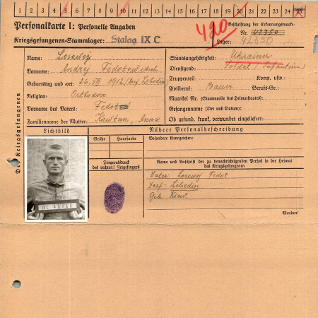 Лозовой Андрей Федотович