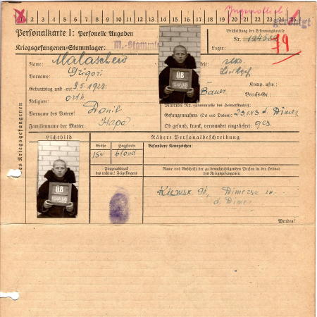 Малашев Григорий Данилович