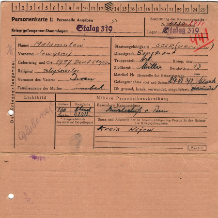 Маломутов Евгений Иванович