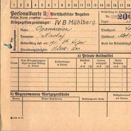 Опанасюк Николай