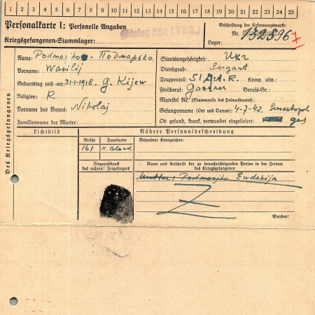 Подмарько Василий Николаевич