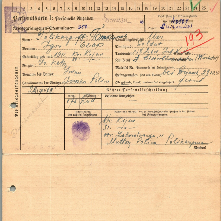 Поликарпов Игорь Иванович