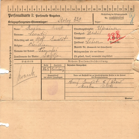 Розка Леонтий Тимофеевич