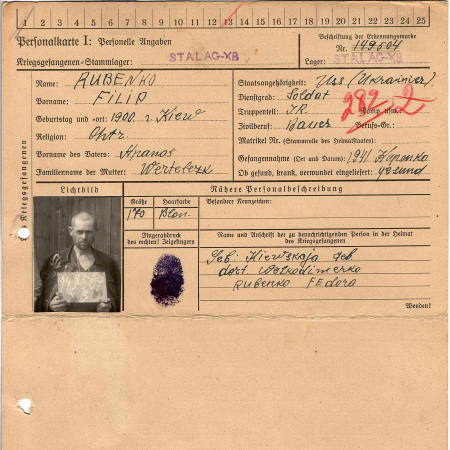 Рубенко Филипп Апанасович