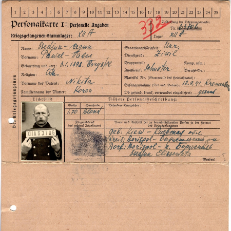 Седюк Павел Никитович