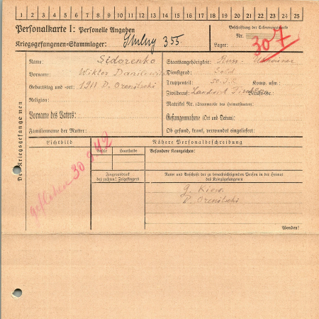 Сидоренко Виктор Даниилович