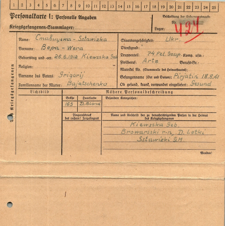 Ставицка Вера Григорьевна