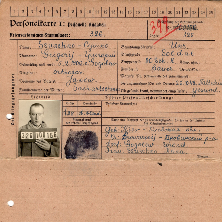 Сушко Григорий Яковлевич