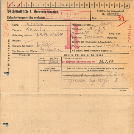 Усанов Василий Николаевич