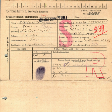 Марченко Федор Титкович (Титович)