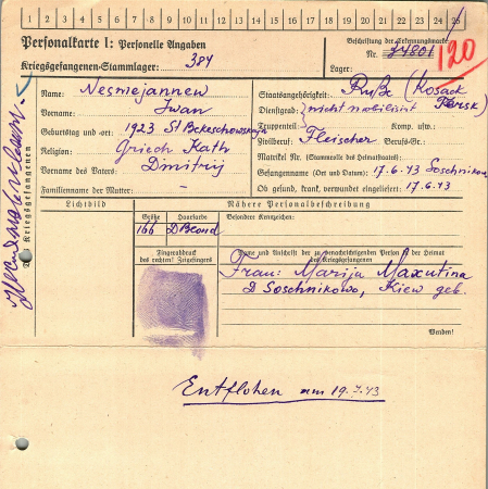 Несмеянев Иван Дмитриевич