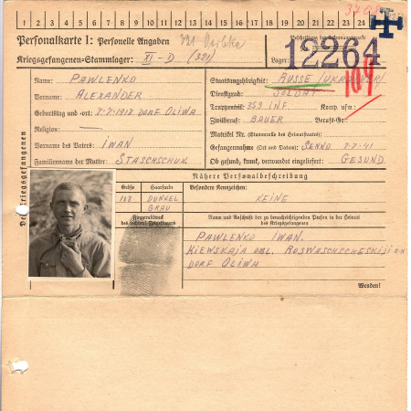 Павленко Александр Иванович