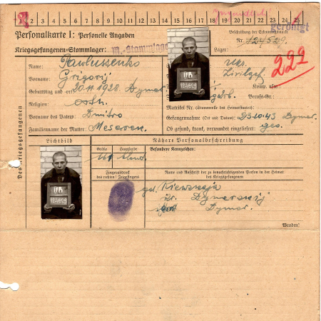 Павлусенко Григорий Дмитриевич