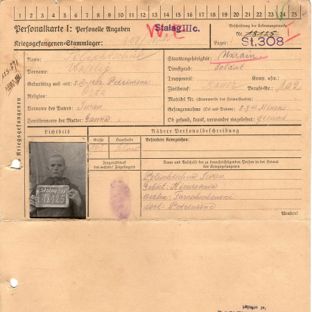 Палищук Василий Иванович