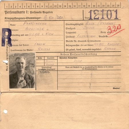 Панченко Александр Яковлевич