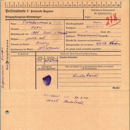 Пархоменко Петр Андреевич