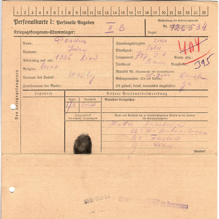 Пендур Иван Васильевич