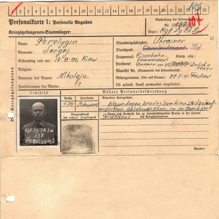 Перелыгин Сергей Николаевич