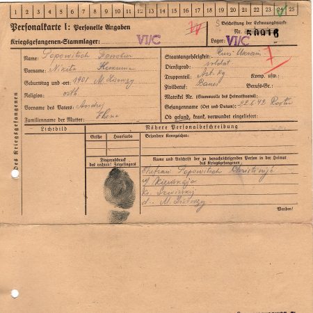 Попович Никита Андреевич