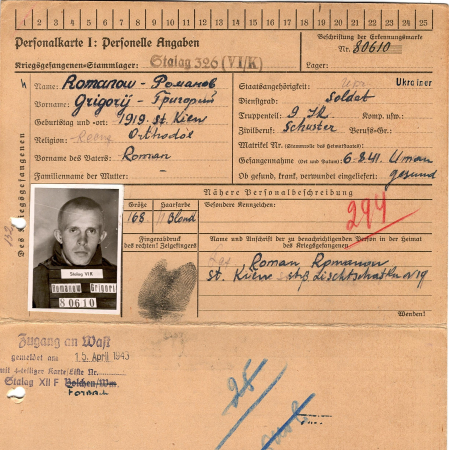 Романов Григорий Романович