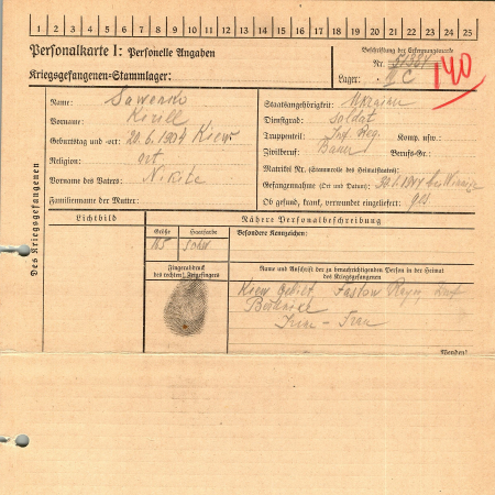 Савенко Кирилл Никитич