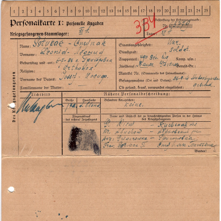 Ступак Леонид Иосифович