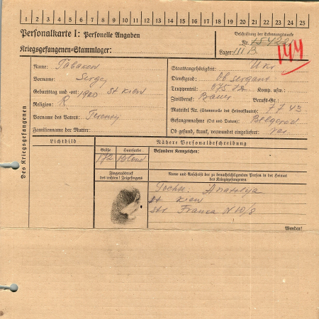 Табаков Сергей Терентиевич