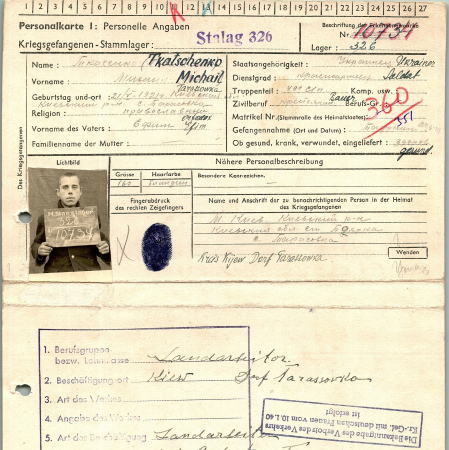 Ткаченко Михаил Ефимович