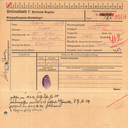 Усик Андрей Леонтьевич