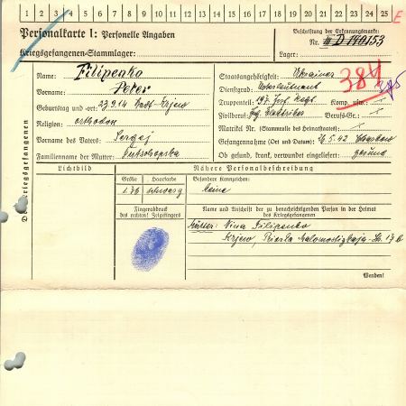 Филипенко Петр Сергеевич