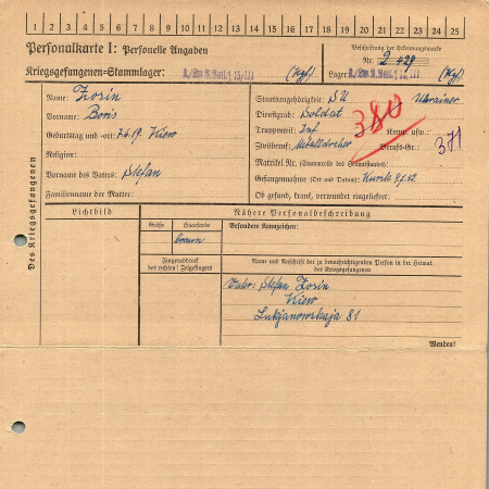 Цозин Борис Стефанович